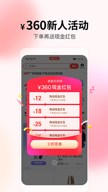 识货App