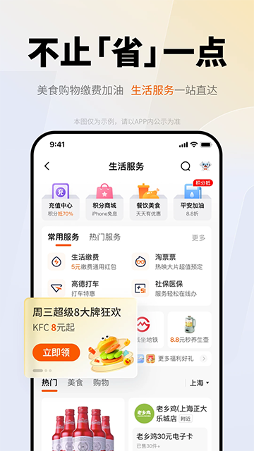 平安口袋银行App