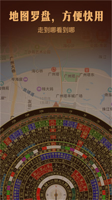 风水罗盘指南针