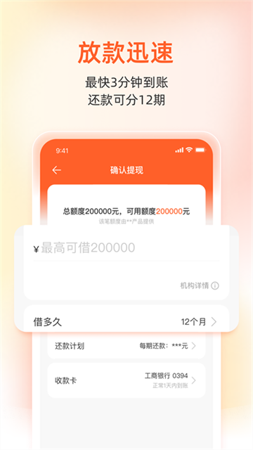 榕树贷款app官方版