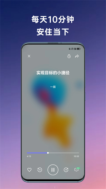 FLOW冥想官方版