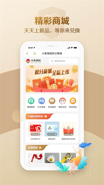 大家保险