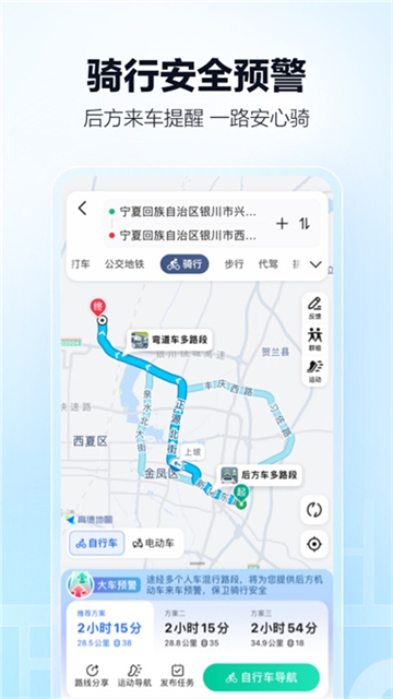 高德地图导航手机版2025最新版本