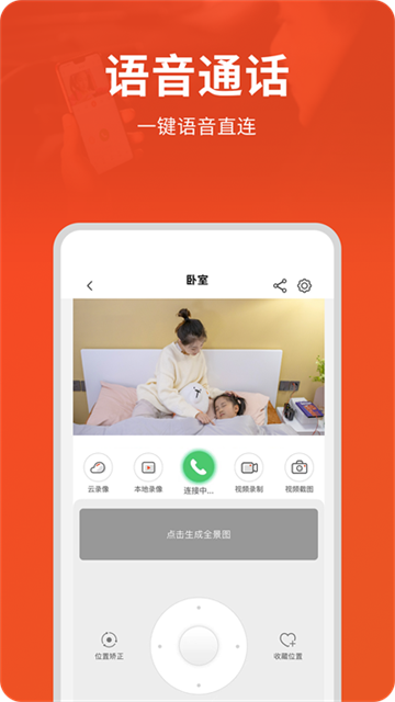 创维智慧云
