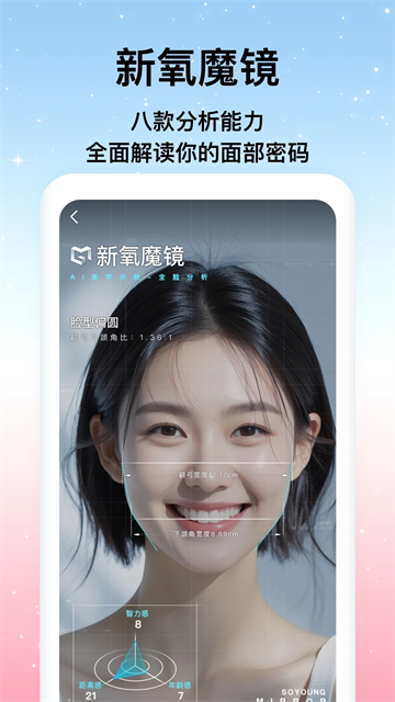 新氧医美