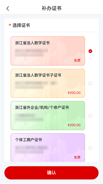 E照通