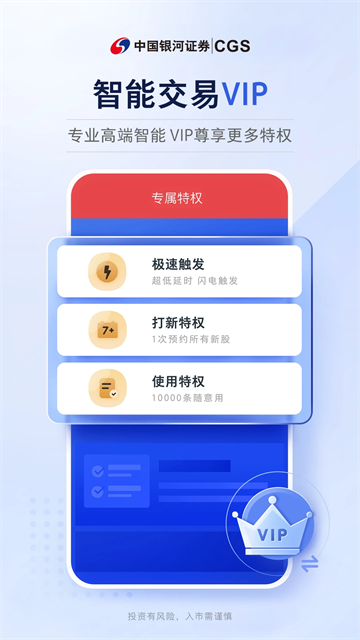 中国银河证券