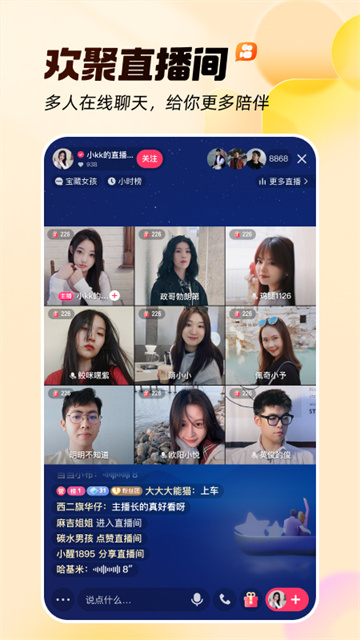 快手App