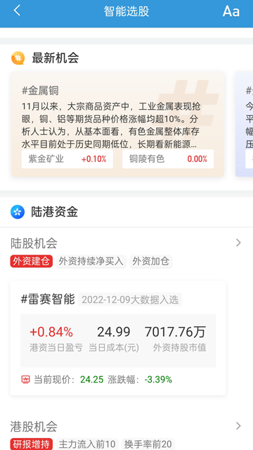 长城国瑞证券手机版