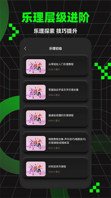 唱准音