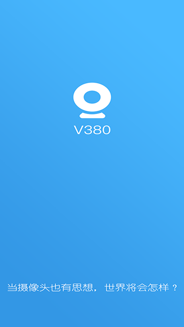 V380监控摄像头