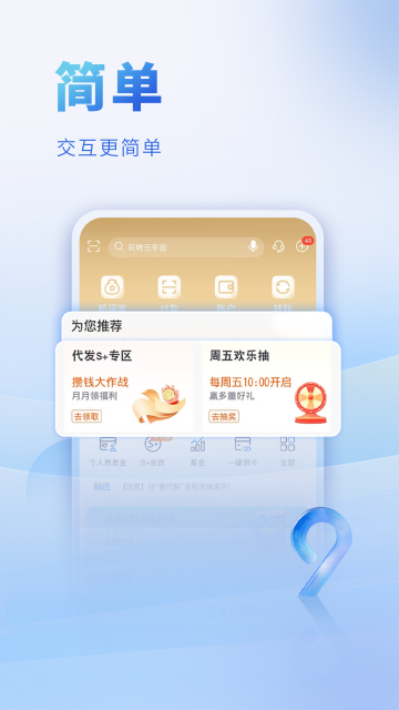 上海银行