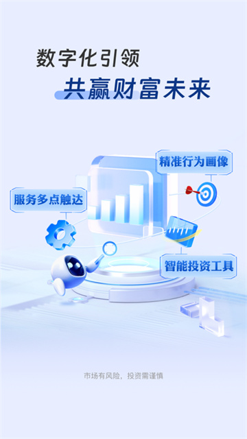 华安基金app