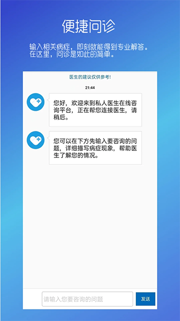 男性私人医生