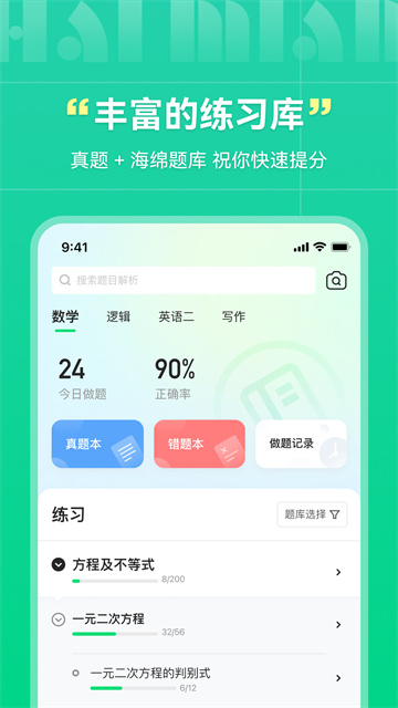 海绵mba