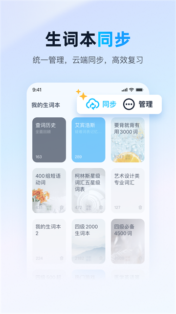 金山词霸在线翻译英语app