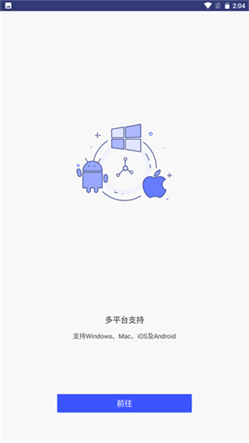 万兴PDF专家安卓版