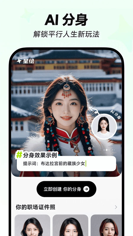 星绘