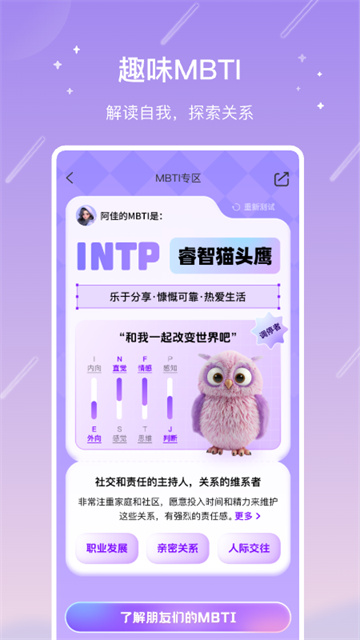 测测app