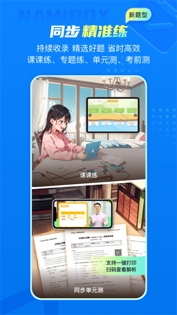 纳米盒最新版
