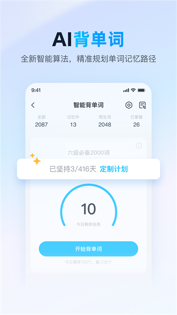 金山词霸在线翻译英语app