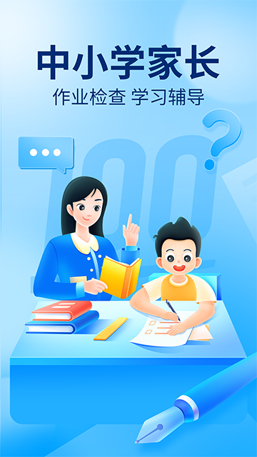 作业帮App