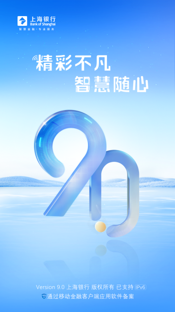 上海银行