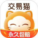 交易猫手游交易平台App
