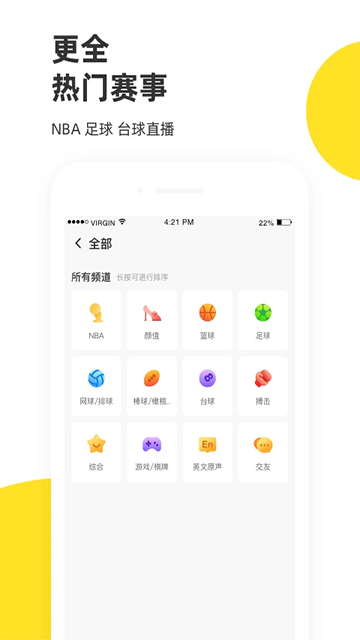 企鹅体育直播App