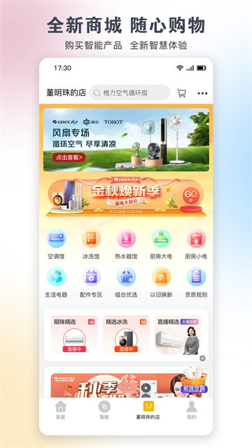 格力空调手机遥控器手机版