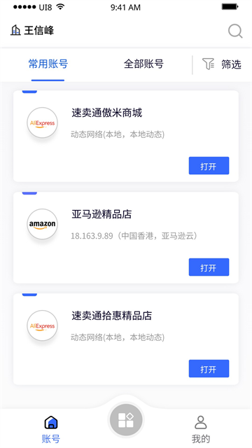 紫鸟移动助手