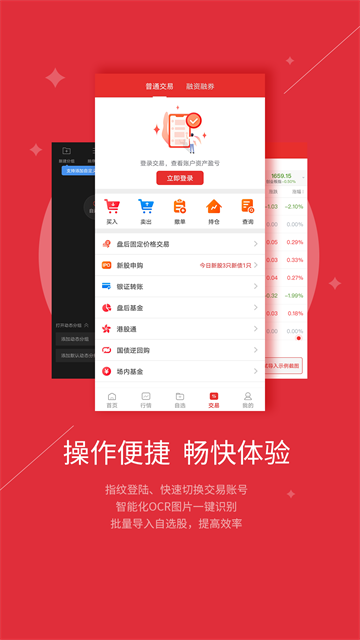 智越财富