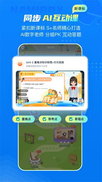 纳米盒最新版
