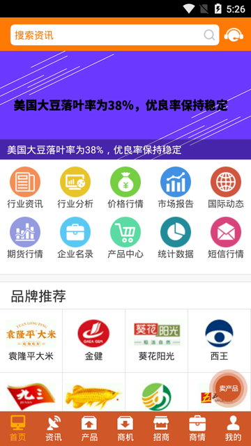 粮信粮油信息网