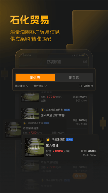 口袋原油