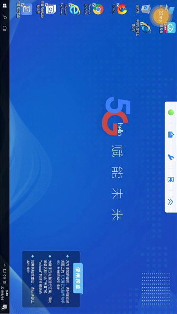 天翼云电脑手机版