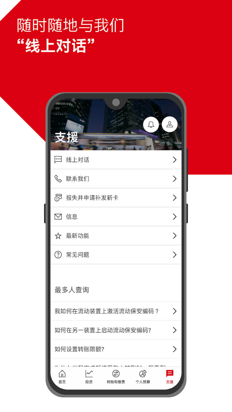 汇丰银行香港app