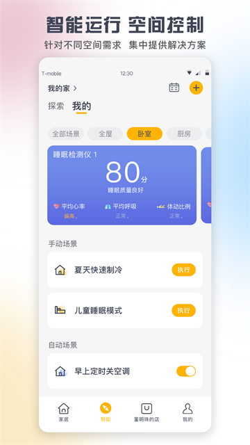 格力空调手机遥控器手机版