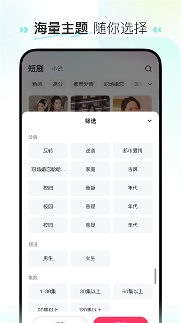 喜番免费短剧app