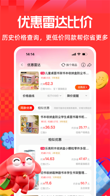 一淘
