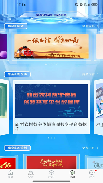 紫金山新闻App