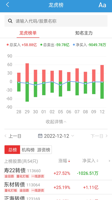 长城国瑞证券手机版