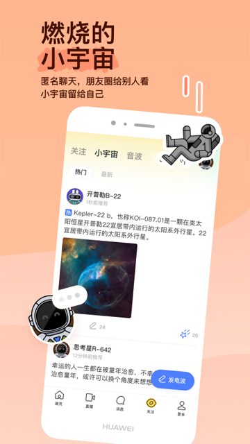 陌陌附近人聊天app