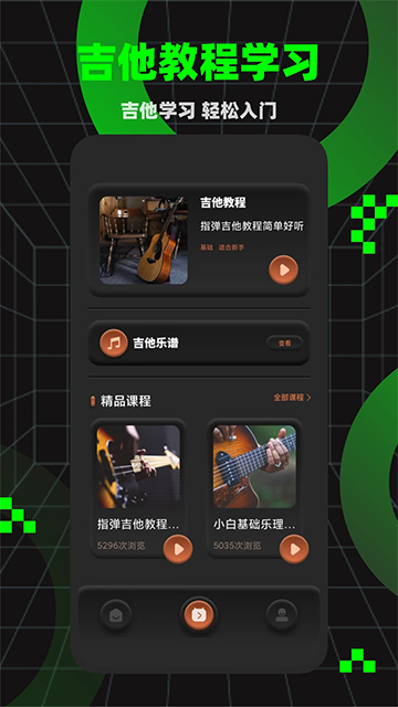唱准音