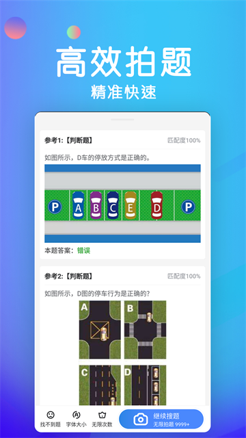 学法减分考试题库app