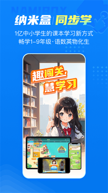 纳米盒最新版