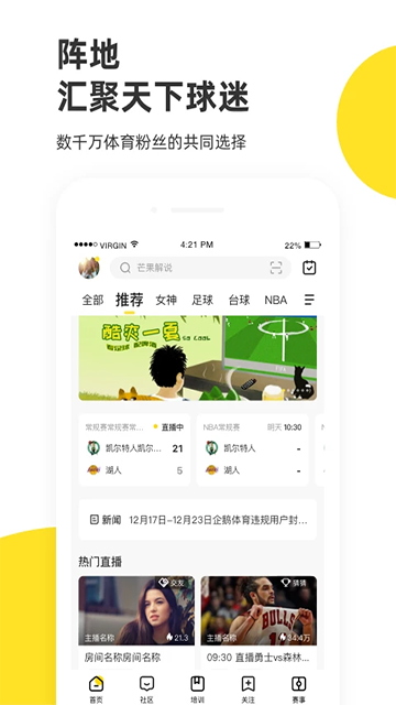 企鹅体育直播App