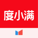 度小满