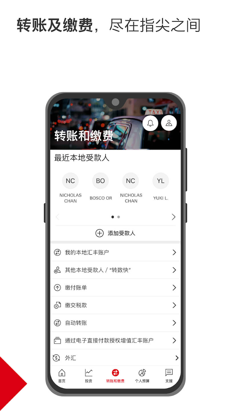 汇丰银行香港app