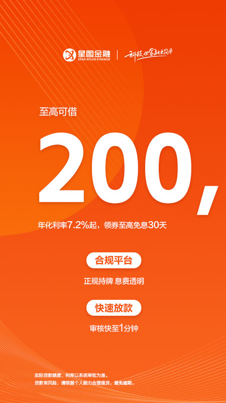 星图金融app